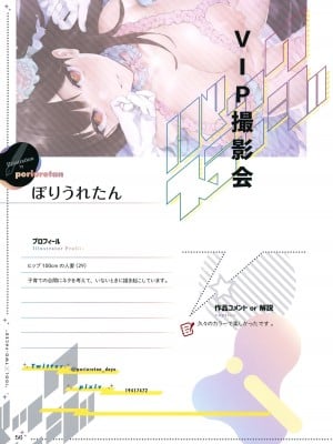 [ツクルノモリ株式会社 (よろず)] バックステージ_055