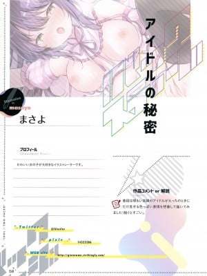 [ツクルノモリ株式会社 (よろず)] バックステージ_057