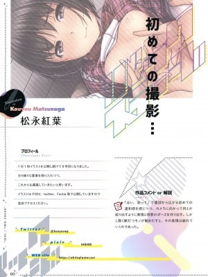 [ツクルノモリ株式会社 (よろず)] バックステージ_059