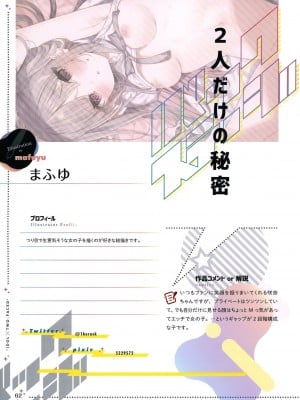 [ツクルノモリ株式会社 (よろず)] バックステージ_061