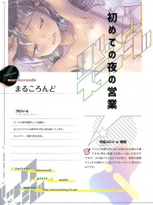 [ツクルノモリ株式会社 (よろず)] バックステージ_063