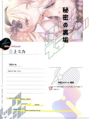 [ツクルノモリ株式会社 (よろず)] バックステージ_065