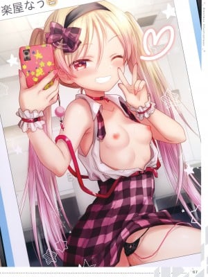 [ツクルノモリ株式会社 (よろず)] バックステージ_066