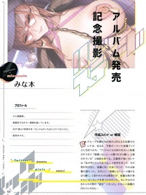 [ツクルノモリ株式会社 (よろず)] バックステージ_067