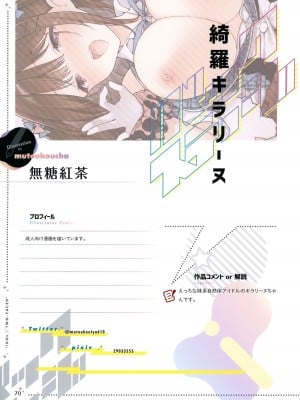 [ツクルノモリ株式会社 (よろず)] バックステージ_069