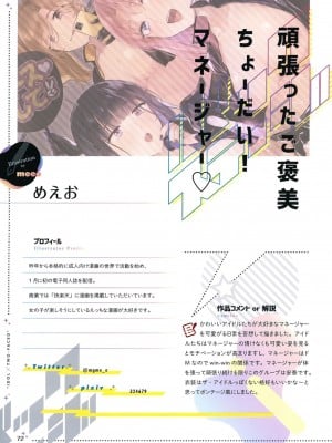 [ツクルノモリ株式会社 (よろず)] バックステージ_071
