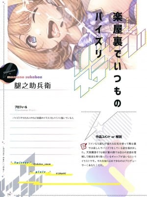 [ツクルノモリ株式会社 (よろず)] バックステージ_073