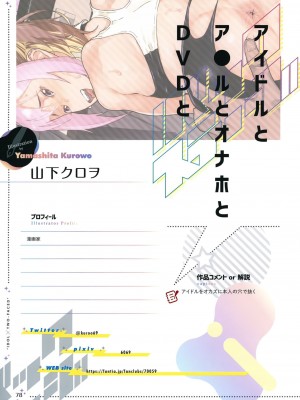 [ツクルノモリ株式会社 (よろず)] バックステージ_077