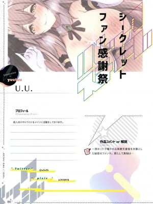 [ツクルノモリ株式会社 (よろず)] バックステージ_079