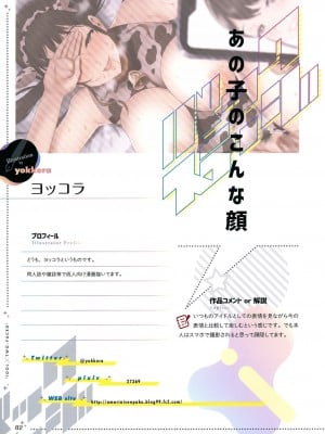 [ツクルノモリ株式会社 (よろず)] バックステージ_081