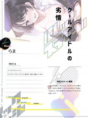 [ツクルノモリ株式会社 (よろず)] バックステージ_083