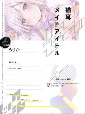 [ツクルノモリ株式会社 (よろず)] バックステージ_087