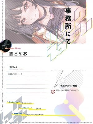 [ツクルノモリ株式会社 (よろず)] バックステージ_089