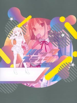 [ツクルノモリ株式会社 (よろず)] バックステージ_092