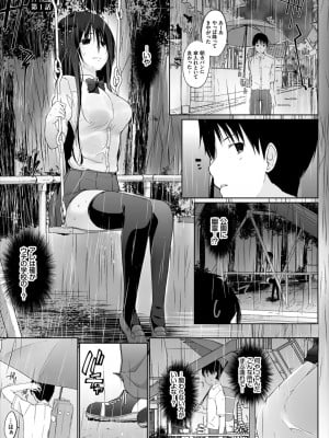 [かいづか] 家出JKとペット生活～家族にナイショでどこでもH～完全版_003
