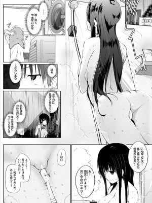 [かいづか] 家出JKとペット生活～家族にナイショでどこでもH～完全版_004