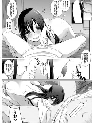 [かいづか] 家出JKとペット生活～家族にナイショでどこでもH～完全版_010