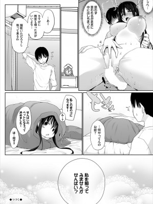 [かいづか] 家出JKとペット生活～家族にナイショでどこでもH～完全版_022