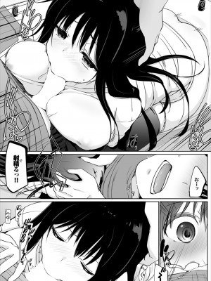 [かいづか] 家出JKとペット生活～家族にナイショでどこでもH～完全版_031