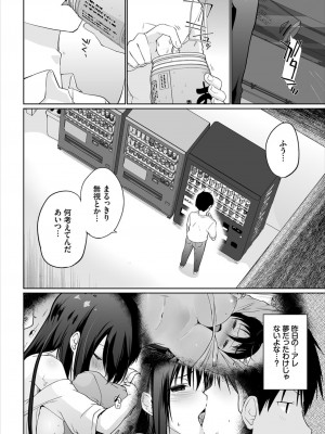 [かいづか] 家出JKとペット生活～家族にナイショでどこでもH～完全版_044