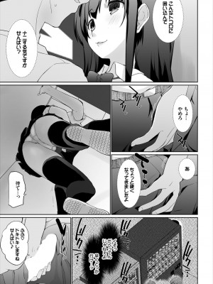 [かいづか] 家出JKとペット生活～家族にナイショでどこでもH～完全版_049