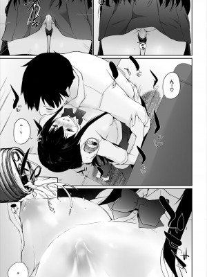 [かいづか] 家出JKとペット生活～家族にナイショでどこでもH～完全版_051