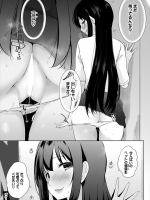 [かいづか] 家出JKとペット生活～家族にナイショでどこでもH～完全版_055