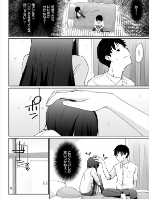 [かいづか] 家出JKとペット生活～家族にナイショでどこでもH～完全版_066