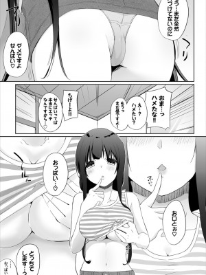 [かいづか] 家出JKとペット生活～家族にナイショでどこでもH～完全版_085