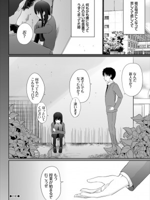 [かいづか] 家出JKとペット生活～家族にナイショでどこでもH～完全版_102