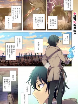 [はやほし(海老名えび)]爆乳たちに追放されたが戻れと言われても、もう遅……戻りましゅぅぅ!(1-7)_002
