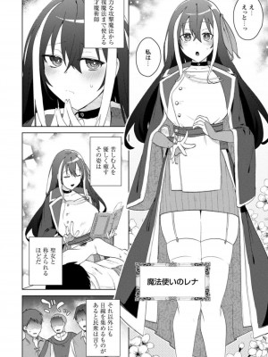 [はやほし(海老名えび)]爆乳たちに追放されたが戻れと言われても、もう遅……戻りましゅぅぅ!(1-7)_009