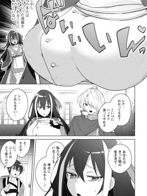[はやほし(海老名えび)]爆乳たちに追放されたが戻れと言われても、もう遅……戻りましゅぅぅ!(1-7)_010