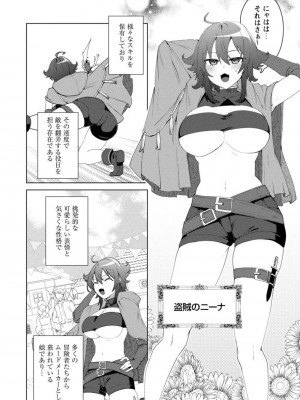 [はやほし(海老名えび)]爆乳たちに追放されたが戻れと言われても、もう遅……戻りましゅぅぅ!(1-7)_011