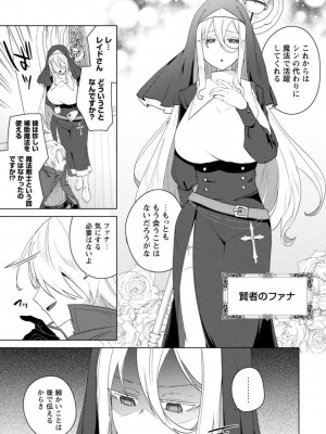 [はやほし(海老名えび)]爆乳たちに追放されたが戻れと言われても、もう遅……戻りましゅぅぅ!(1-7)_014