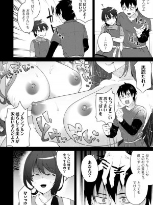 [はやほし(海老名えび)]爆乳たちに追放されたが戻れと言われても、もう遅……戻りましゅぅぅ!(1-7)_027