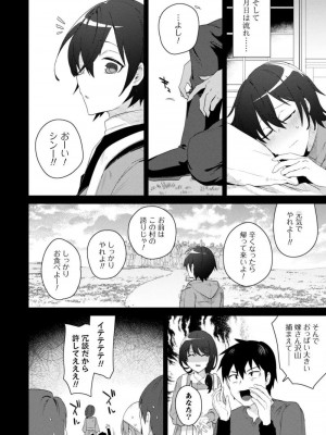 [はやほし(海老名えび)]爆乳たちに追放されたが戻れと言われても、もう遅……戻りましゅぅぅ!(1-7)_029