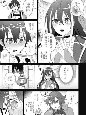 [はやほし(海老名えび)]爆乳たちに追放されたが戻れと言われても、もう遅……戻りましゅぅぅ!(1-7)_032