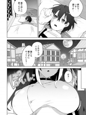[はやほし(海老名えび)]爆乳たちに追放されたが戻れと言われても、もう遅……戻りましゅぅぅ!(1-7)_037