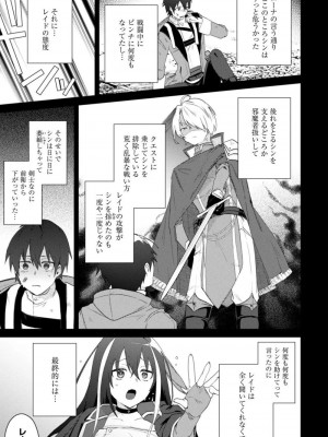 [はやほし(海老名えび)]爆乳たちに追放されたが戻れと言われても、もう遅……戻りましゅぅぅ!(1-7)_041