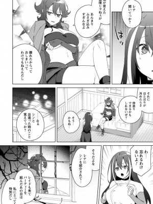 [はやほし(海老名えび)]爆乳たちに追放されたが戻れと言われても、もう遅……戻りましゅぅぅ!(1-7)_042