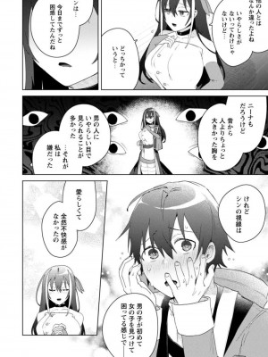 [はやほし(海老名えび)]爆乳たちに追放されたが戻れと言われても、もう遅……戻りましゅぅぅ!(1-7)_044