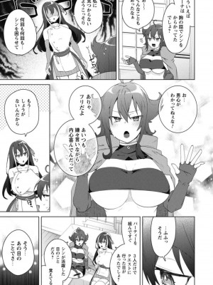 [はやほし(海老名えび)]爆乳たちに追放されたが戻れと言われても、もう遅……戻りましゅぅぅ!(1-7)_045