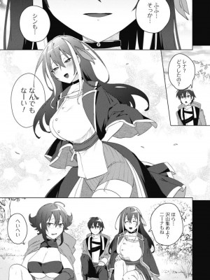 [はやほし(海老名えび)]爆乳たちに追放されたが戻れと言われても、もう遅……戻りましゅぅぅ!(1-7)_051
