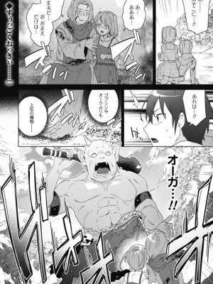 [はやほし(海老名えび)]爆乳たちに追放されたが戻れと言われても、もう遅……戻りましゅぅぅ!(1-7)_054