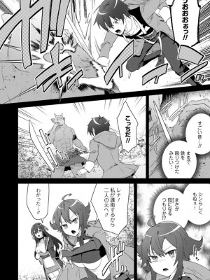 [はやほし(海老名えび)]爆乳たちに追放されたが戻れと言われても、もう遅……戻りましゅぅぅ!(1-7)_057