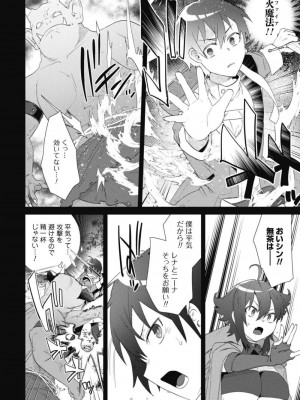 [はやほし(海老名えび)]爆乳たちに追放されたが戻れと言われても、もう遅……戻りましゅぅぅ!(1-7)_059
