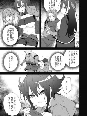 [はやほし(海老名えび)]爆乳たちに追放されたが戻れと言われても、もう遅……戻りましゅぅぅ!(1-7)_060