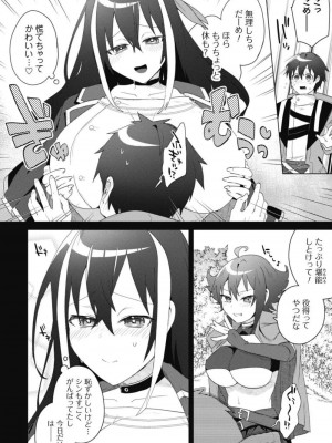[はやほし(海老名えび)]爆乳たちに追放されたが戻れと言われても、もう遅……戻りましゅぅぅ!(1-7)_073