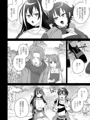 [はやほし(海老名えび)]爆乳たちに追放されたが戻れと言われても、もう遅……戻りましゅぅぅ!(1-7)_075